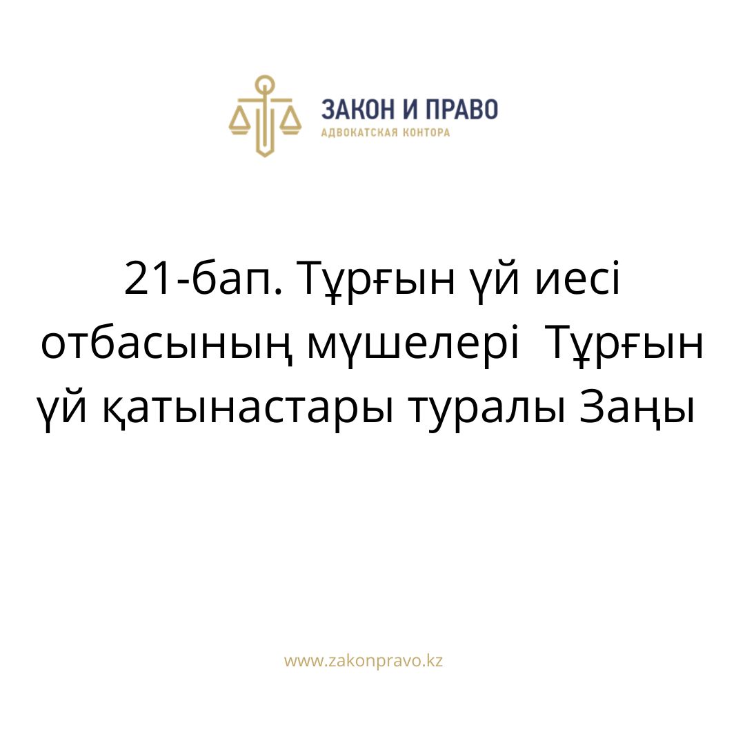 АMANAT партиясы және Заң және Құқық адвокаттық кеңсесінің серіктестігі аясында елге тегін заң көмегі көрсетілді